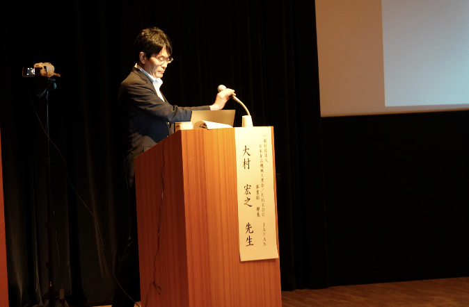 講演3：大村宏之先生