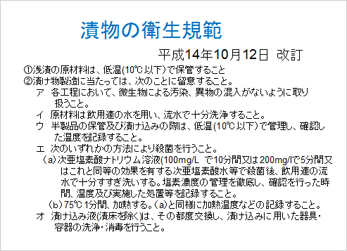 伊藤先生のご講演資料