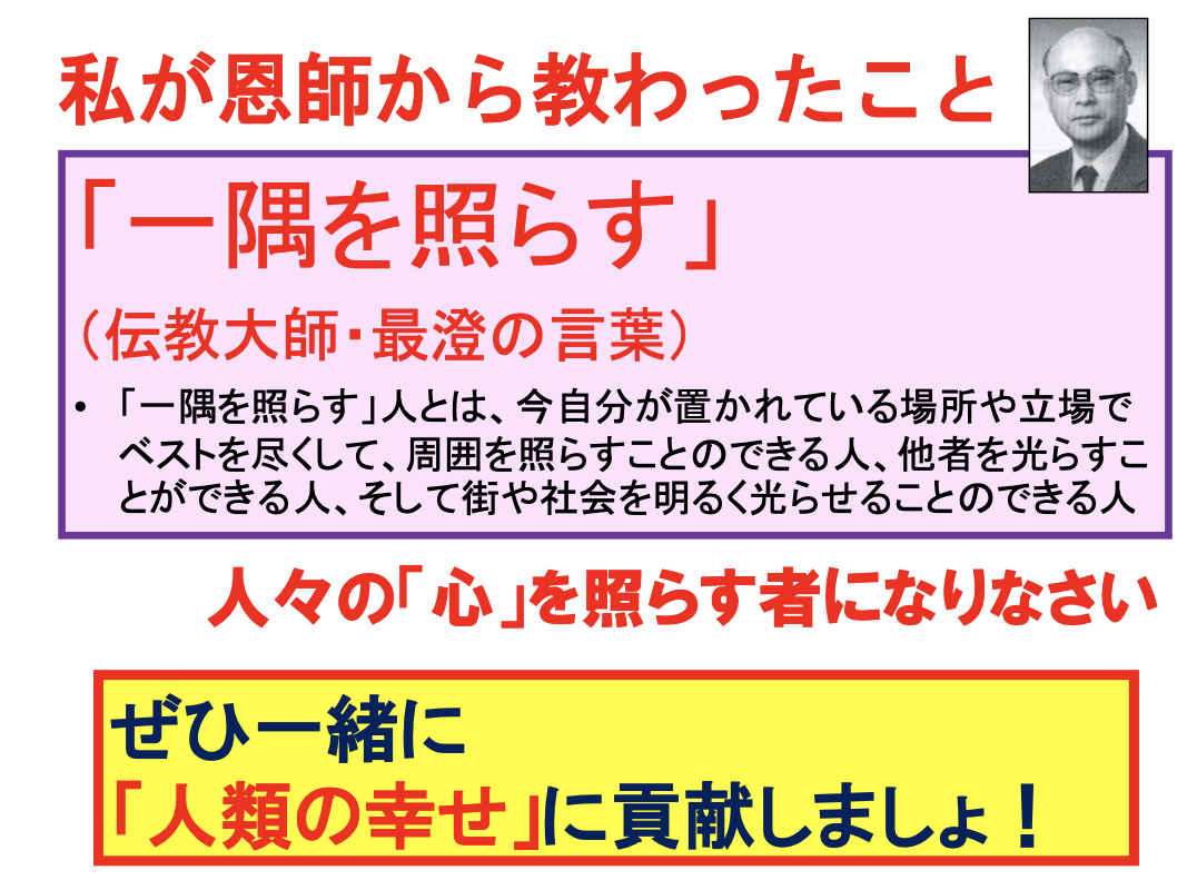 公衆衛生と疫学の考え方：スライド8∂