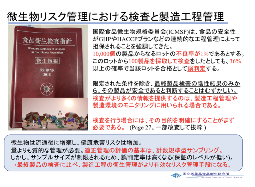 講演1スライド01