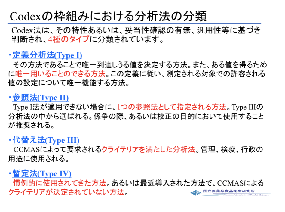 講演1スライド02