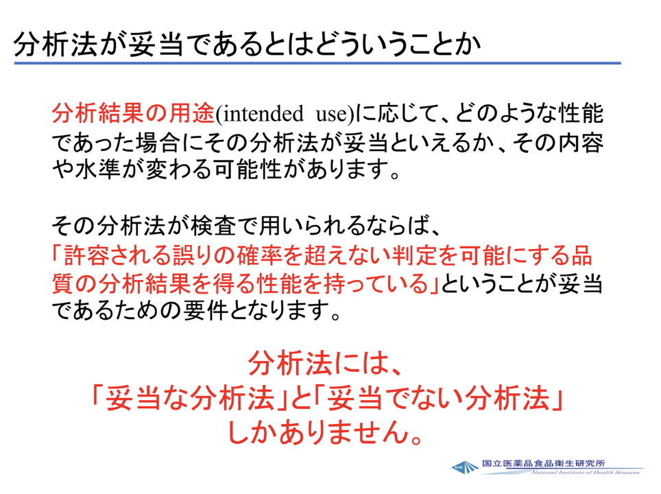 講演1スライド03